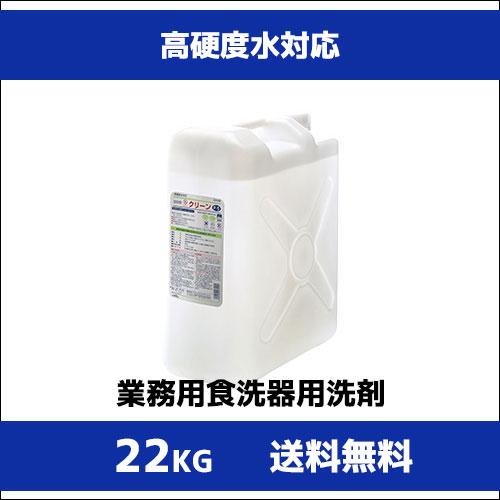 【食器洗浄機用洗剤】Fクリーン Ｆ−５ 25Kg 業務用洗剤 業務用洗浄剤 食洗器用 大容量 国内製...
