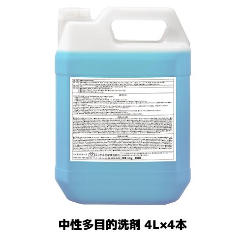 【ミッケル化学株式会社】業務用洗浄剤 ナチュラ 4L×4本 中性多目的洗剤 業務用 業務用洗剤 樹脂...