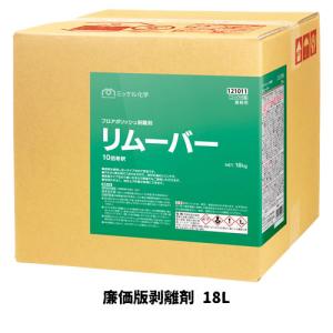 ユーホーニイタカ ミッケル化学(ユーホーニイタカ) 中性リムーバー増粘