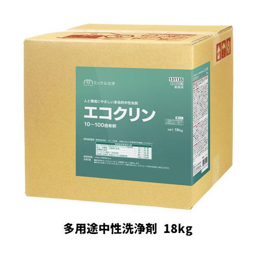 【ミッケル化学株式会社】業務用洗浄剤 エコクリン 18kg 多用途中性洗浄剤 業務用 業務用洗剤 カ...