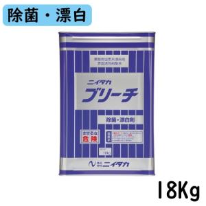 【ニイタカ】ニイタカブリーチ 18Kg 業務用洗剤/業務用漂白剤/除菌/漂白剤/漂白/厨房洗剤/塩素系/除菌漂白｜marugoto-kmart