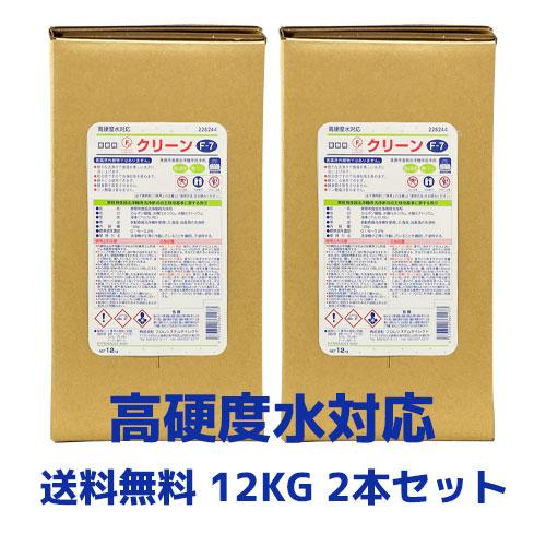 【食器洗浄機用洗剤】Fクリーン Ｆ−７ 12Kg 2本セット 業務用洗剤 業務用洗浄剤 食洗器用 省...