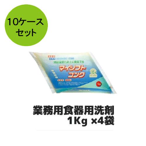 【ニイタカ】業務用食器用洗剤 マイソフトコンク 1Kg ×4袋10ケース 業務用 業務用洗剤 台所洗...