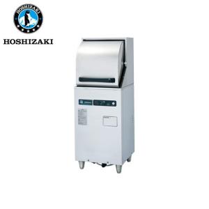 ホシザキ電気 小形ドアタイプ(コンパクトタイプ)食器洗浄機 ホシザキ電気 小形ドアタイプ(コンパクトタイプ)食器洗浄機
