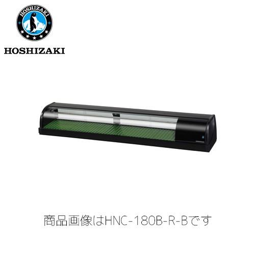 ホシザキ電気 冷蔵ネタケース HNC-180B-L-B 業務用 ネタケース 業務用ネタケース