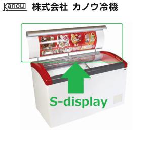 DAIREI 冷凍ショーケース RIO-125e アイスクリームショーケース 楽天