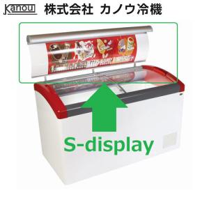 カノウ冷機 Focus用ディスプレイ S-display151｜marugoto-kmart