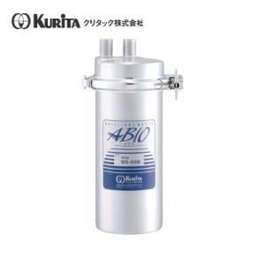 クリタック 浄軟水器 RS-10L用 カートリッジ RS-10LC : 業務用厨房機器