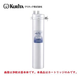 クリタック 浄軟水器 RS-10XL用 カートリッジ RS-10XLC｜marugoto-kmart