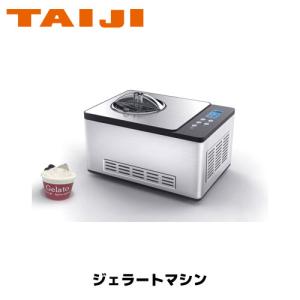 TAIJI タイジ フローズンマシン＆ジェラートマシン TGM-1000N 業務用｜