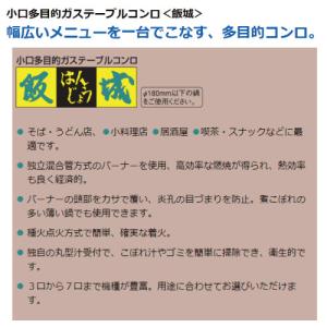 マルゼン ガステーブルコンロ M-603C 3...の詳細画像1