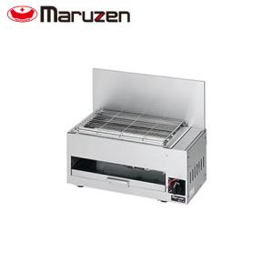 マルゼン 下火式焼物器（本格炭焼き、火起しバーナー付、兼用型） MCK