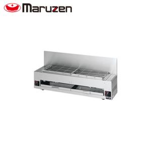 マルゼン 下火式焼物器(炭焼き、赤外線バーナータイプ、自動 マルゼン 下火式焼物器(炭焼き、赤外線バーナータイプ、自動