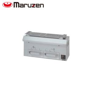 マルゼン（MARUZEN） MGK-054UB ガス上火式焼物器 スピードグリラー