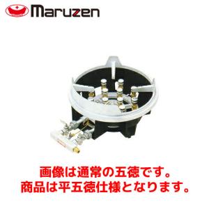マルゼン スーパージャンボバーナー（卓上用ガスバーナー、平五徳仕様