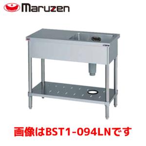 マルゼン 一槽台付シンク（バックガードなし） BST1-094LN 業務用 業務 