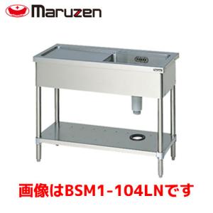 タニコー 一槽シンク TRE-1S-100 業務用シンク ステンレスシンク