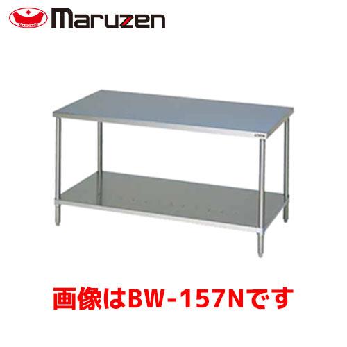 マルゼン 作業台・スノコ板付（バックガードなし） BW-094N 業務用 業務用作業台 キッチン 作...