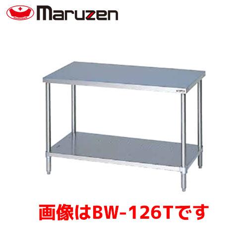 マルゼン 作業台・スノコ板付（三面アール・バックガードなし） BW-156T 業務用 業務用作業台 ...