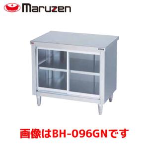 マルゼン（MARUZEN） BH-094N 調理台引戸付 バックガードなし : 厨房