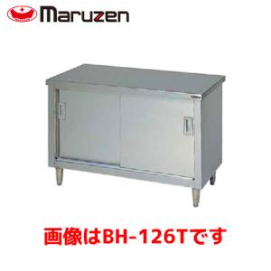 マルゼン ステンレス 食器庫 調理台 BH-127N 業務用 マルゼン 調理台・引戸付（ステンレス戸） BH-127 業務用 業務用作業台