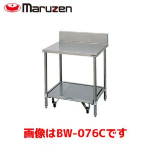 マルゼン 炒飯器台キャスター台付（バックガードあり） BW-066C 業務用