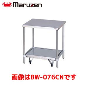 マルゼン（MARUZEN） 作業台 バックガードあり BW-066 : 厨房機器販売