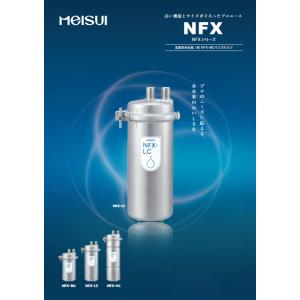 メイスイ 浄水器本体 NFX-LZ 初回カート...の詳細画像1