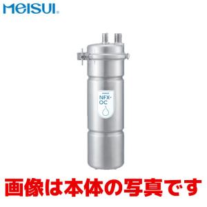 メイスイ NFX-LZ 浄水器 業務用 本体 : 厨房 キッチンプラス - 通販