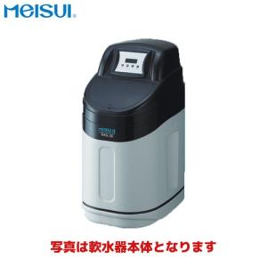 メイスイ 全自動軟水器I形 浄軟水器 ソフナーシリーズ MSX-10＋オマケ メイスイ MSX-10 全自動軟水器 業務用 本体 : 厨房 キッチンプラス