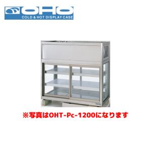 大穂製作所 低温多目的ショーケース 機械横付・天吊タイプ 庫内温度(5