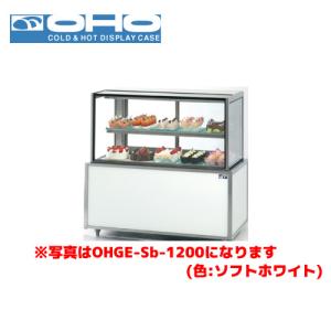 大和冷機工業 スライド扉小型冷蔵ショーケース（機械下置） 231BU-11