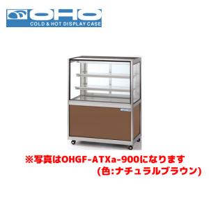 OHO 冷蔵ショーケース 前引戸・背面壁寄せタイプ OHGU-TRAk-700FK 大穂