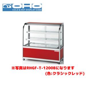 OHO ホットショーケース RHSd-900L 大穂 オオホ 業務用 業務用ショー