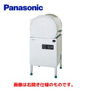 Panasonic パナソニック 小型ドアタイプ食器洗浄機 DW-HD44U3L 業務用 業務用洗浄機 小型洗浄機｜marugoto-kmart