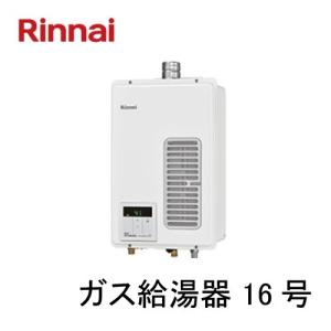 【新品未使用】パロマ PH-16LXTB 壁掛型 パロマ PH-16LXTB 壁掛型 屋内設置 FF式 後方給排気タイプ 16号