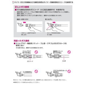 リンナイ 卓上型 ガス炊飯器 6.0L/3升 ...の詳細画像1