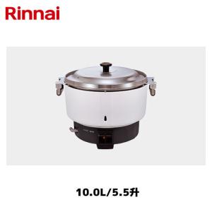 リンナイ 卓上型 ガス炊飯器 10.0L/5.5升 RR-550C Rinnai/卓上炊飯器｜marugoto-kmart