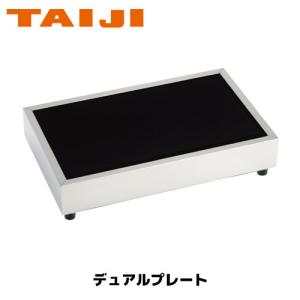 TAIJI プレートヒーター ハイグレードタイプ PH-940(GK) 業務用 保温