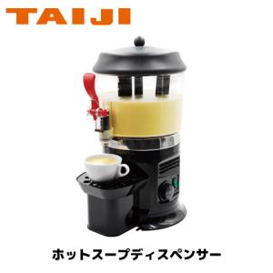 スープジャー スープウォーマー 業務用 5L レストラン 卓上ウォーマー