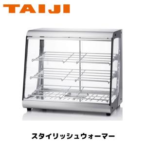 TAIJI ショーケース ホットショーケース SC45L-3 業務用 保温 : 業務用