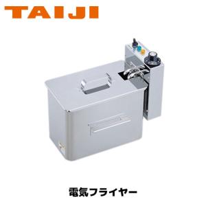 マルゼン 電気ミニフライヤー（槽・ヒーターユニット取り外し式） MEF