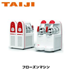 TAIJI フローズンマシン＆ジェラートマシン NG6-2 業務用 フローズンドリンク ジュース｜marugoto-kmart