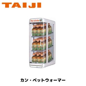 カンウォーマー・ペットウォーマー  動作確認済み　IA カンウォーマー・ペットウォーマー 動作確認済み IA 日本ヒーター 缶
