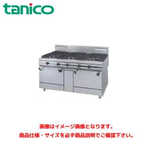 タニコー ガスレンジ(アルファーシリーズ) NR1532 業務用ガスレンジ 