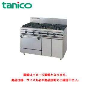 タニコー ガスレンジ(アルファーシリーズ) NR1532 業務用ガスレンジ 