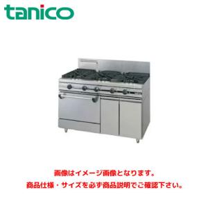 ガステーブル タニコー ガステーブル(ウルティモシリーズ) TSGT-1232 業務用ガス