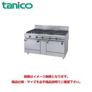 タニコー ガスレンジ(ウルティモシリーズ) TSGR-1232 業務用ガスレンジ