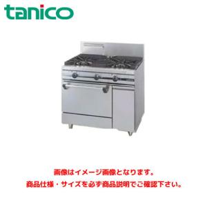 タニコー ガスレンジ(ウルティモシリーズ) TSGR-1532A 業務用ガス