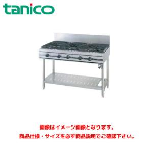 タニコー ガステーブル(ウルティモシリーズ) TSGT-1232 業務用ガス